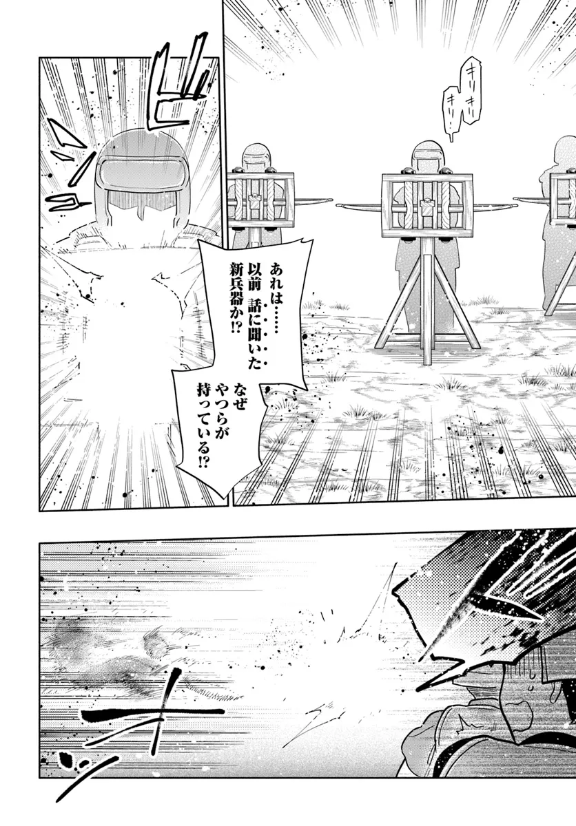 中了40亿的我要搬到异世界去住了 第83話 - Page 4