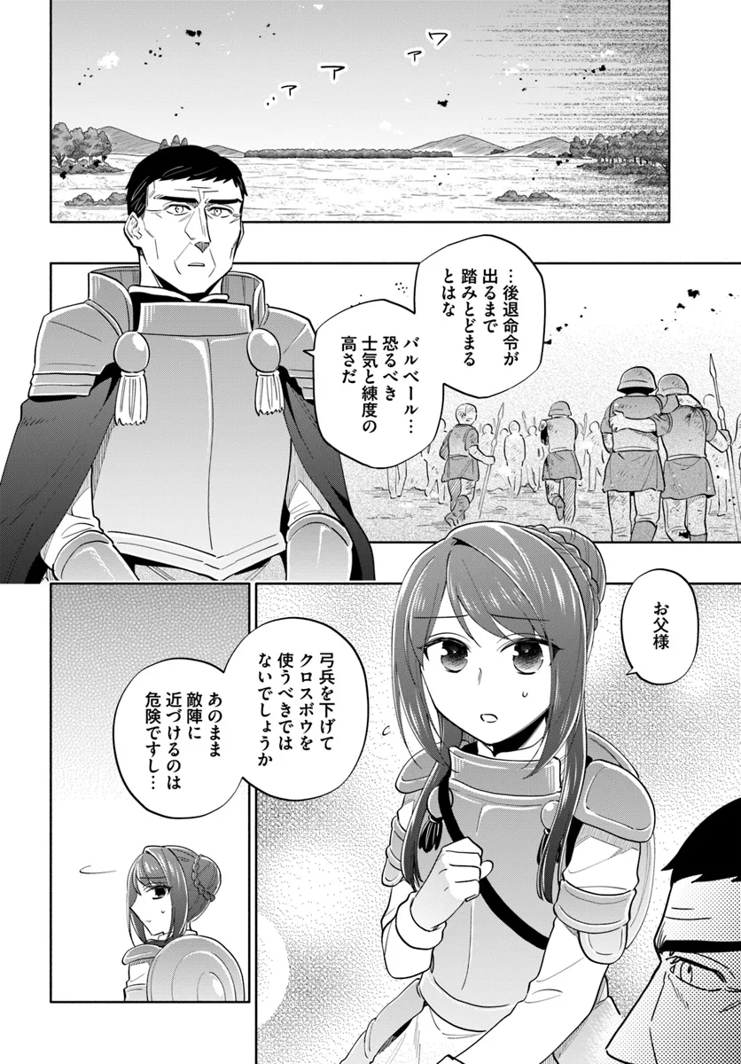 中了40亿的我要搬到异世界去住了 第83話 - Page 6