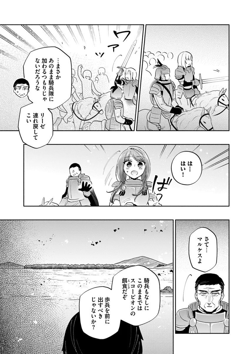 中了40亿的我要搬到异世界去住了 第83話 - Page 9