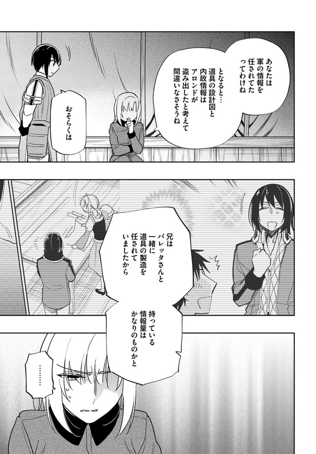 中了40亿的我要搬到异世界去住了 第59話 - Page 31