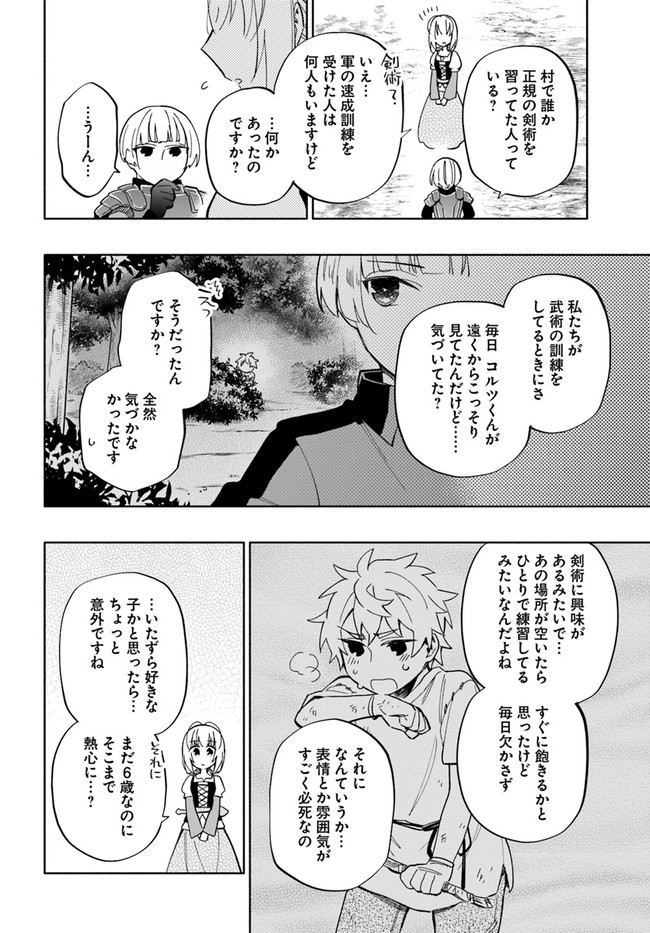 中了40亿的我要搬到异世界去住了 第43話 - Page 10