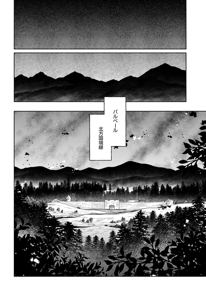 中了40亿的我要搬到异世界去住了 第31話 - Page 26