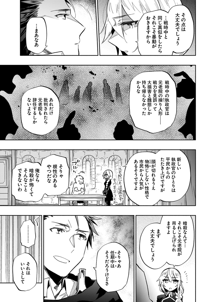 中了40亿的我要搬到异世界去住了 第31話 - Page 31