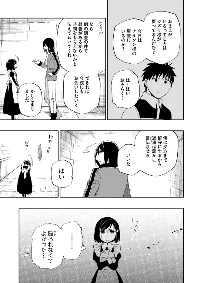 中了40亿的我要搬到异世界去住了 第48話 - Page 17