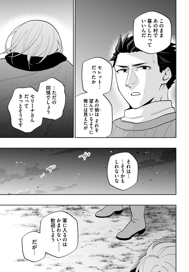 中了40亿的我要搬到异世界去住了 第68話 - Page 19