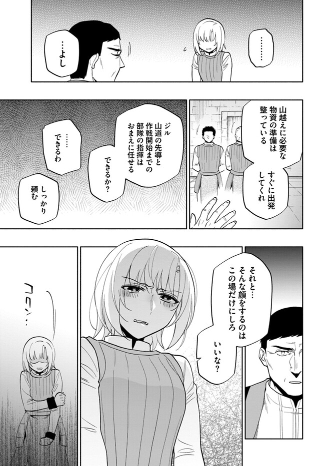 中了40亿的我要搬到异世界去住了 第69話 - Page 25