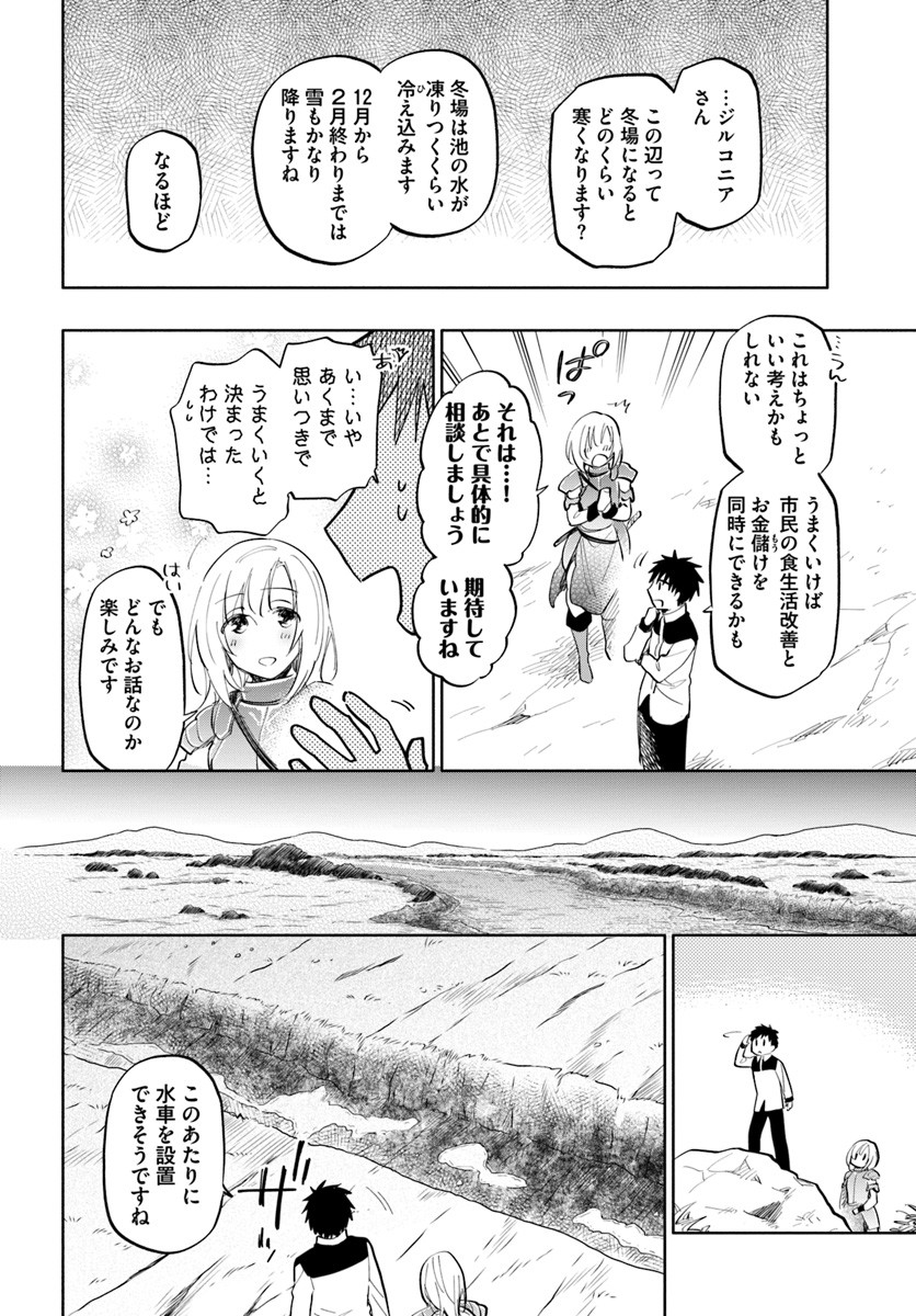 中了40亿的我要搬到异世界去住了 第16話 - Page 15