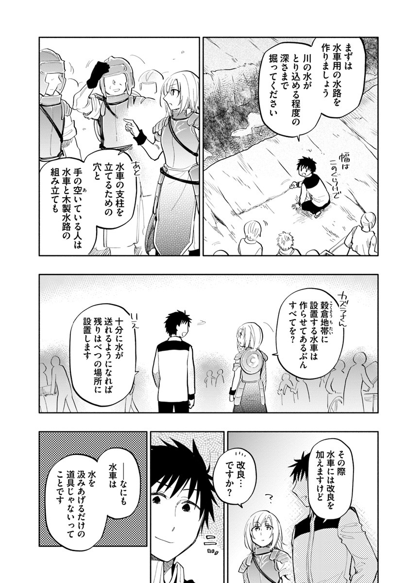 中了40亿的我要搬到异世界去住了 第16話 - Page 16