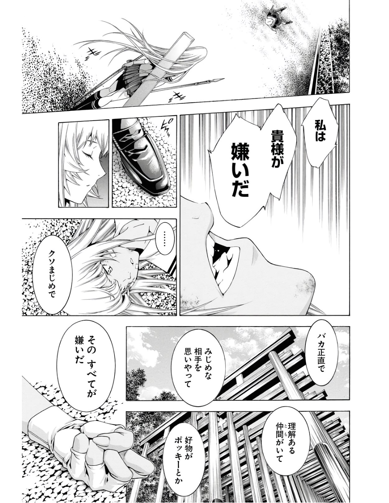 真 一騎当千 第49話 - Page 17