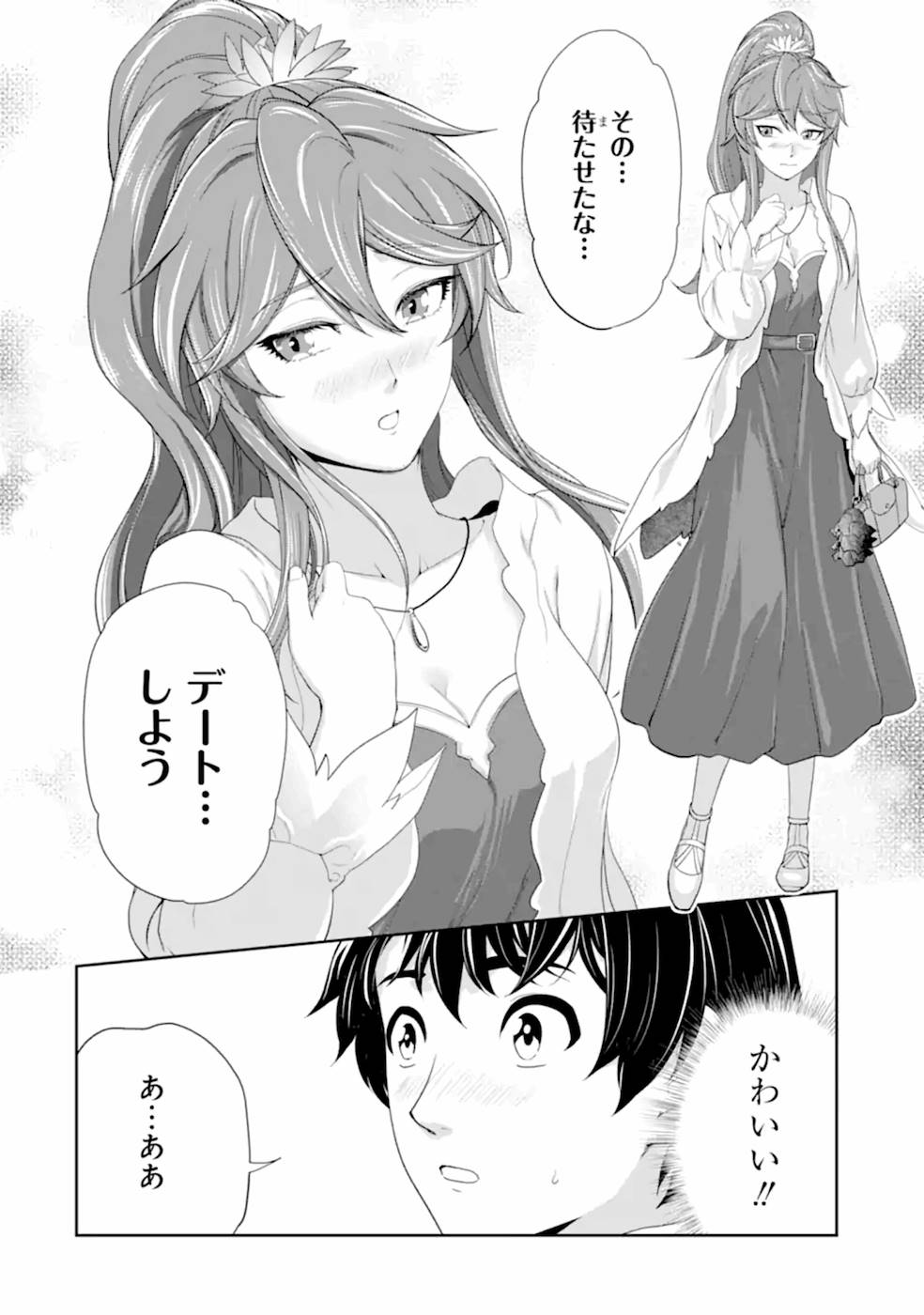 錬金術師です。自重はゴミ箱に捨ててきました。 第22話 - Page 9