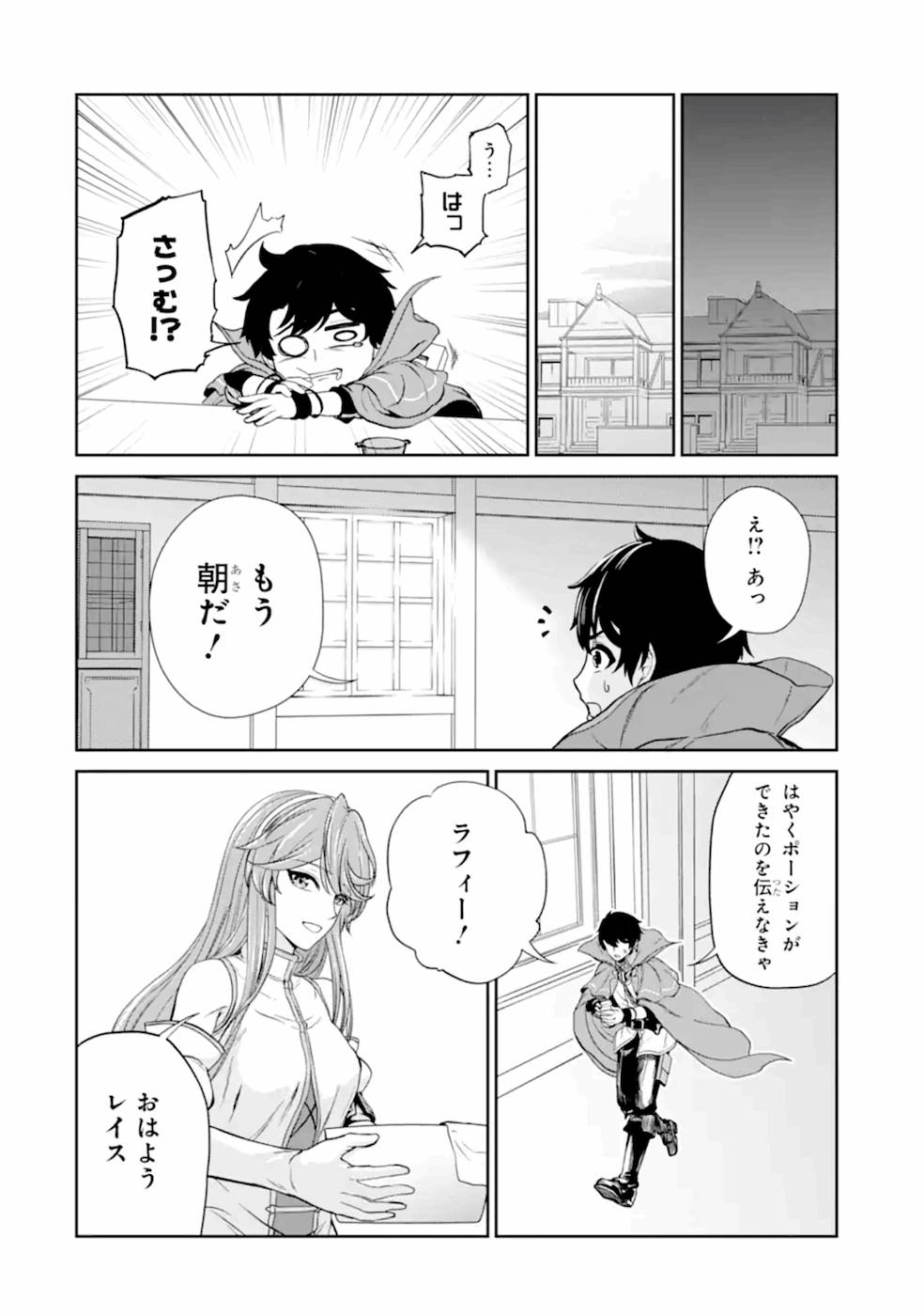 錬金術師です。自重はゴミ箱に捨ててきました。 第7話 - Page 6