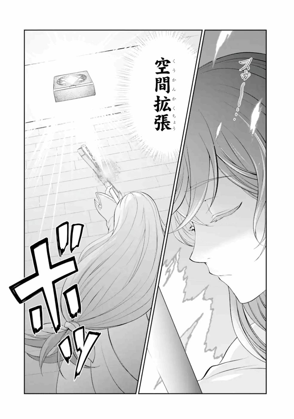 錬金術師です。自重はゴミ箱に捨ててきました。 第9話 - Page 6