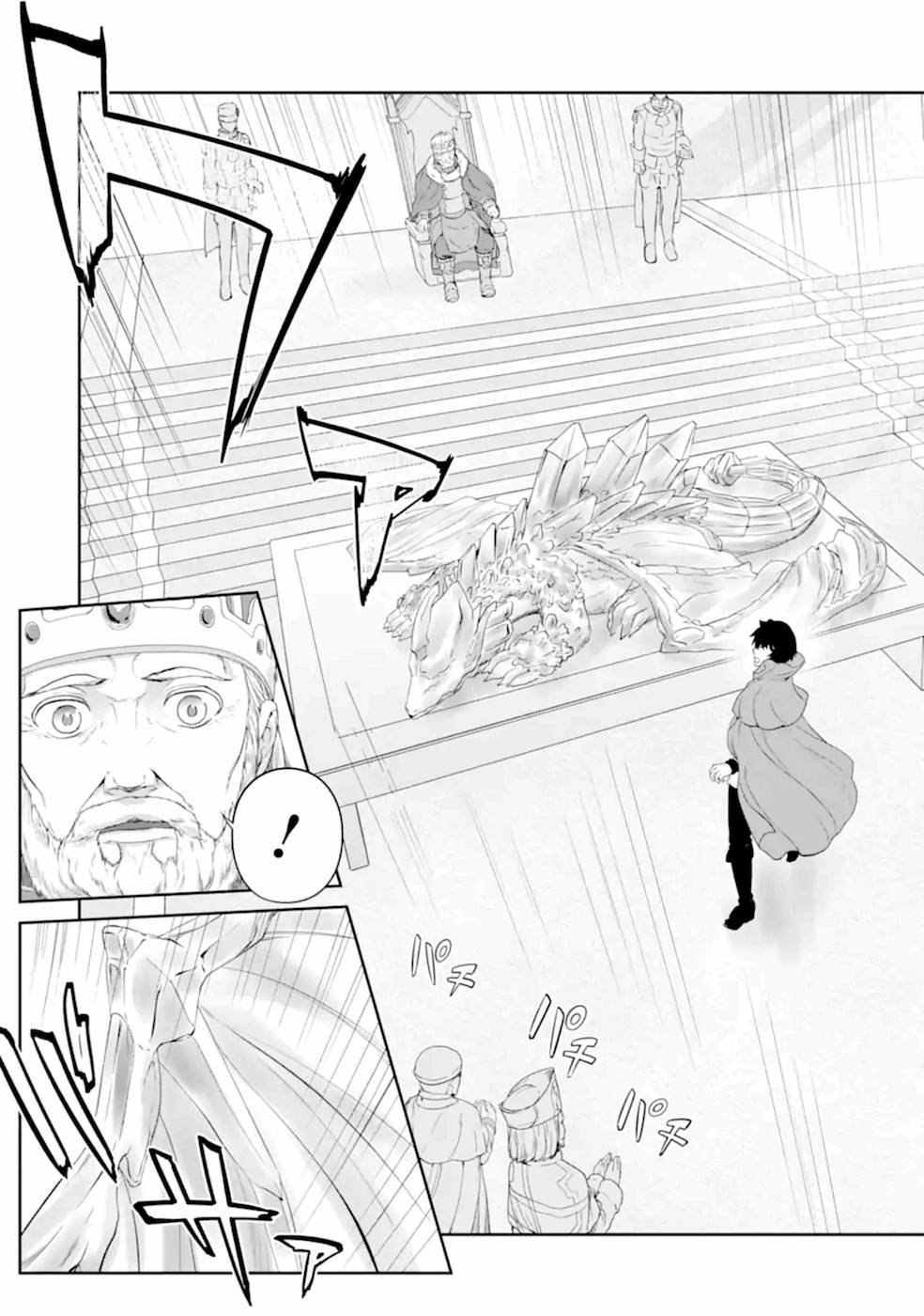 錬金術師です。自重はゴミ箱に捨ててきました。 第18話 - Page 15