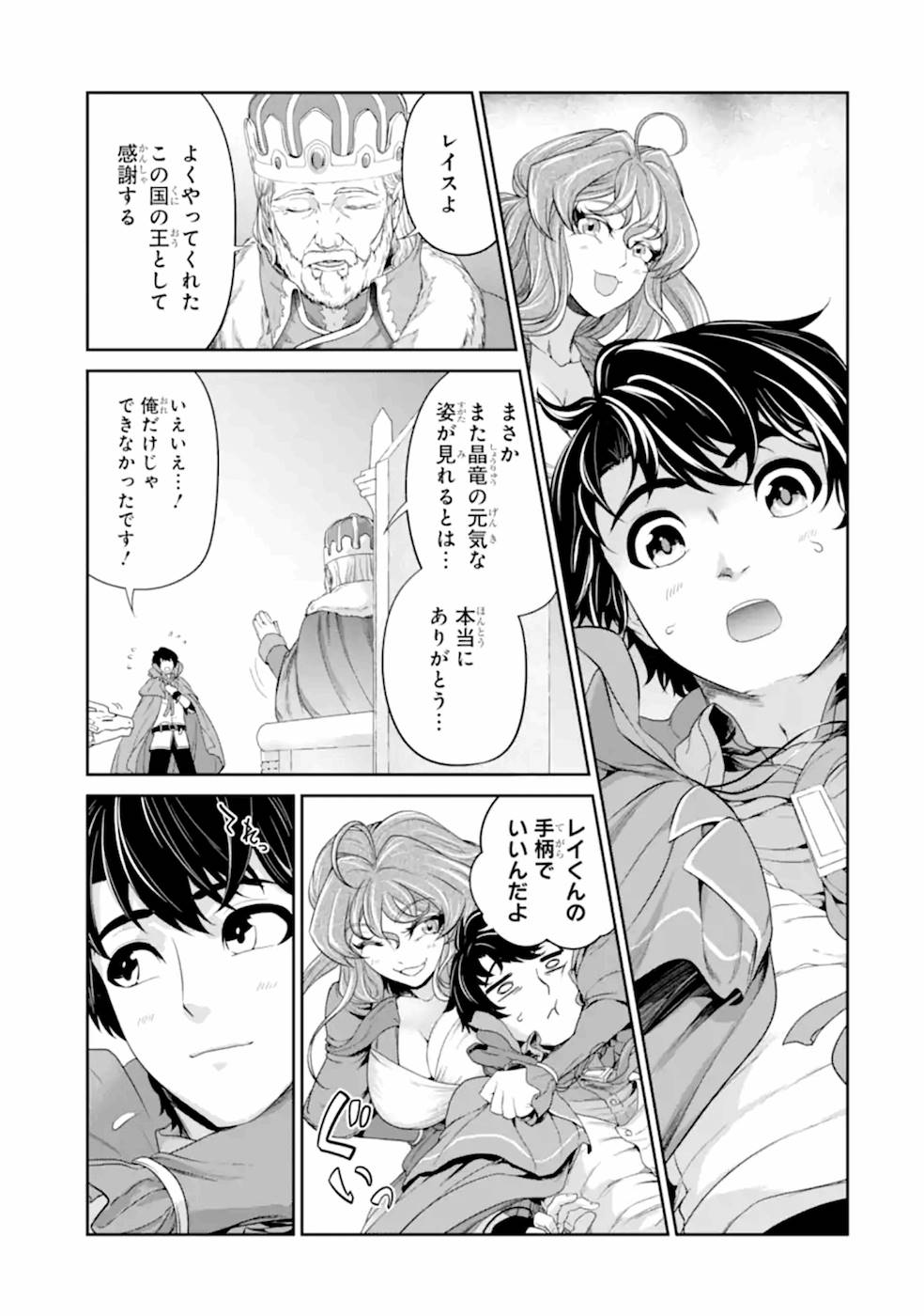 錬金術師です。自重はゴミ箱に捨ててきました。 第18話 - Page 17