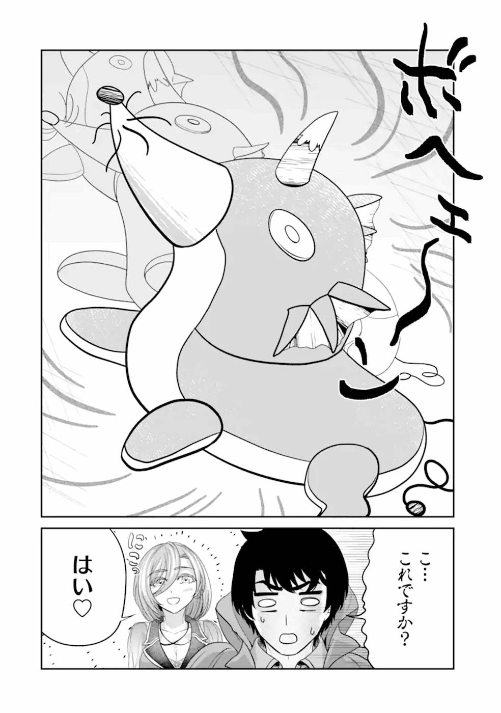 錬金術師です。自重はゴミ箱に捨ててきました。 第17話 - Page 6