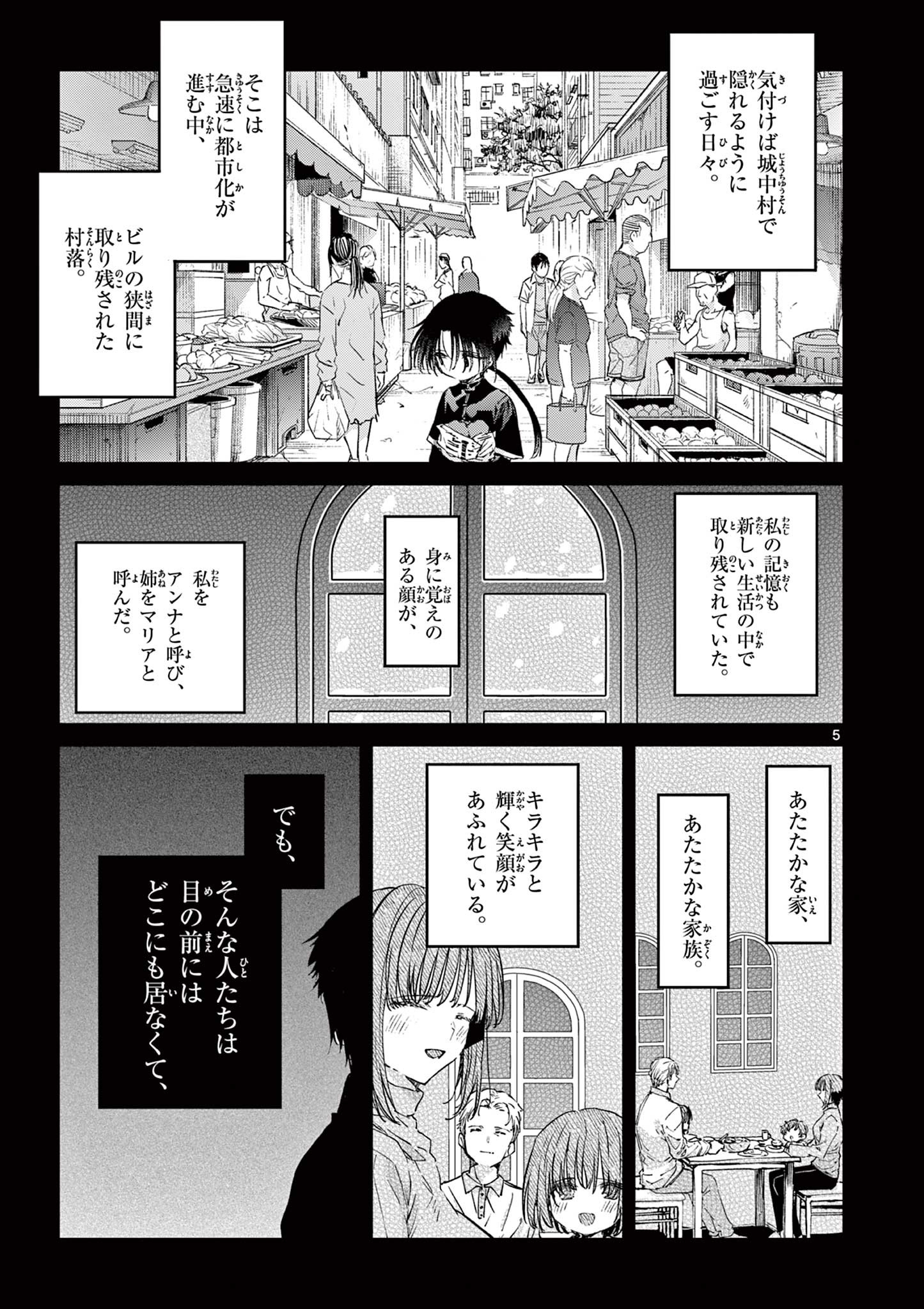 君は冥土様 第53.2話 - Page 8