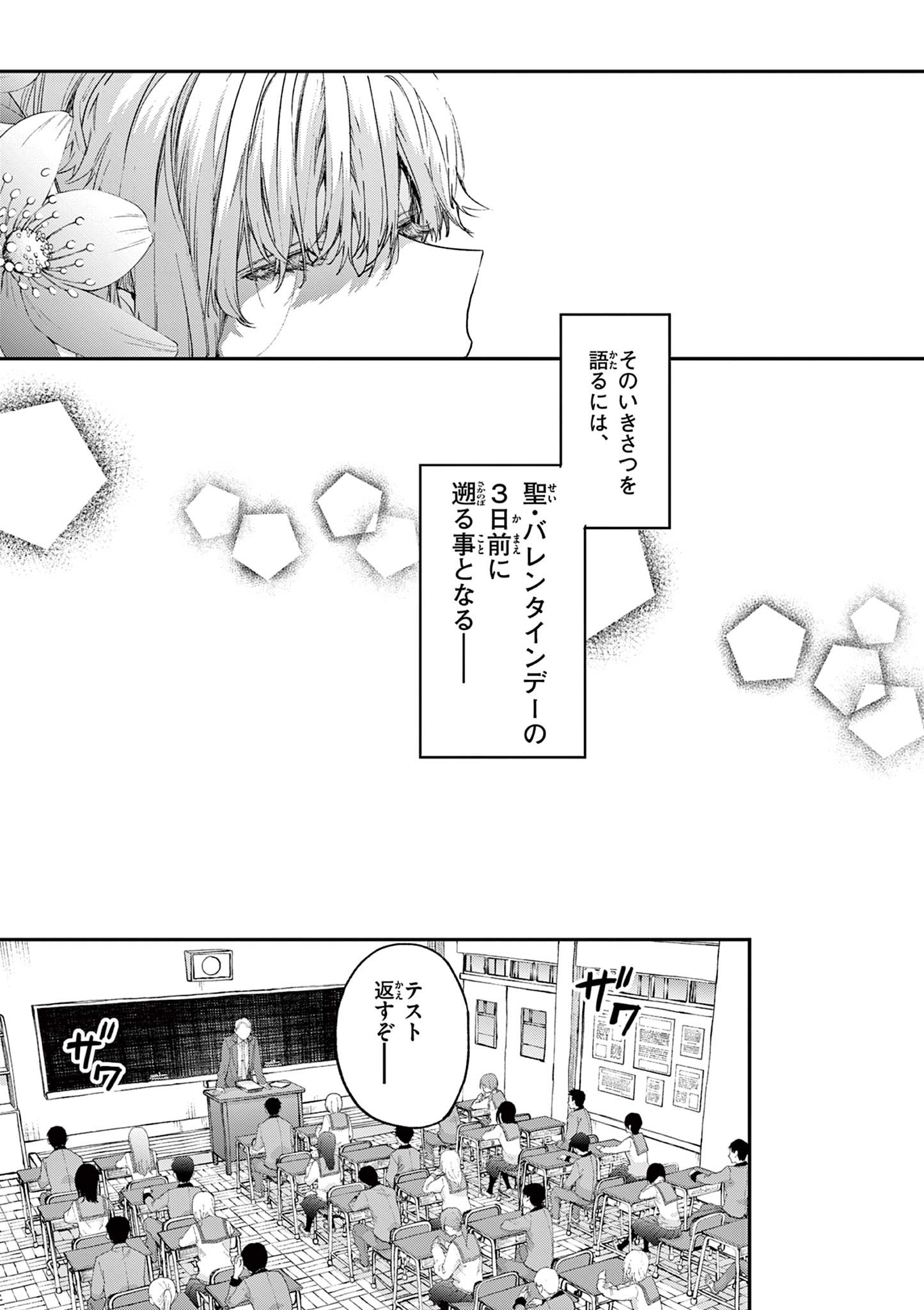 君は冥土様 第45話 - Page 3