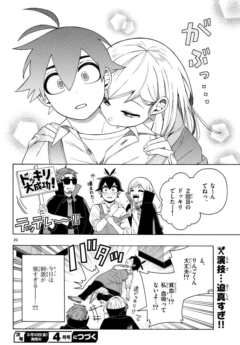 怖面先生のおしながき 第17話 - Page 20