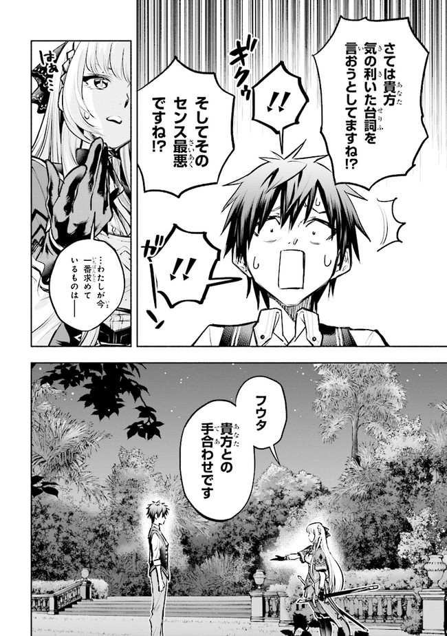 たとえば俺が、チャンピオンから王女のヒモにジョブチェンジしたとして。 第4.2話 - Page 8