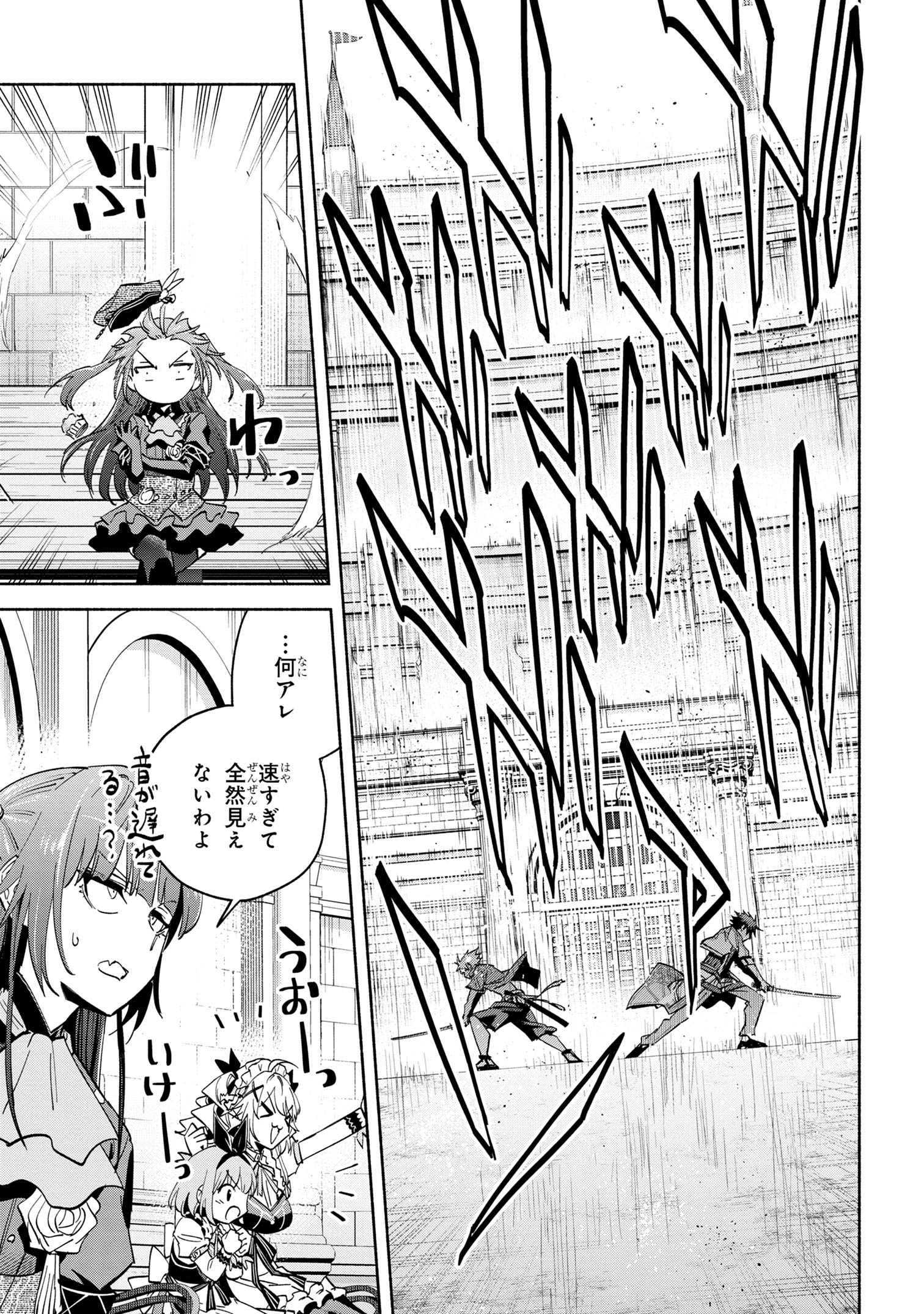 たとえば俺が、チャンピオンから王女のヒモにジョブチェンジしたとして。 第36.1話 - Page 7