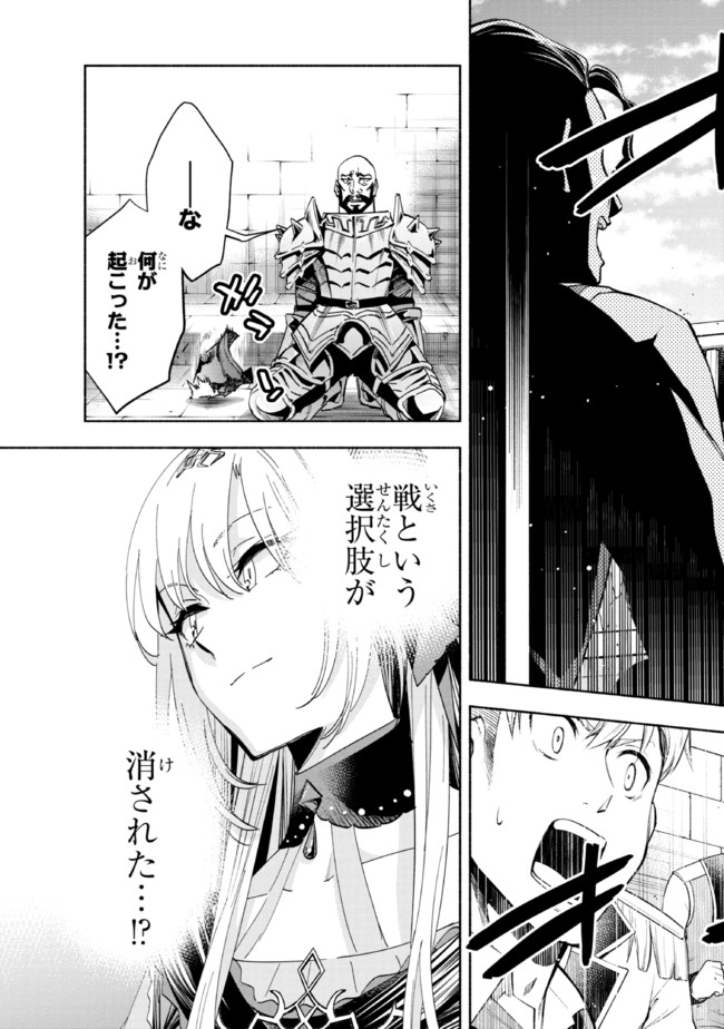 たとえば俺が、チャンピオンから王女のヒモにジョブチェンジしたとして。 第22.1話 - Page 17