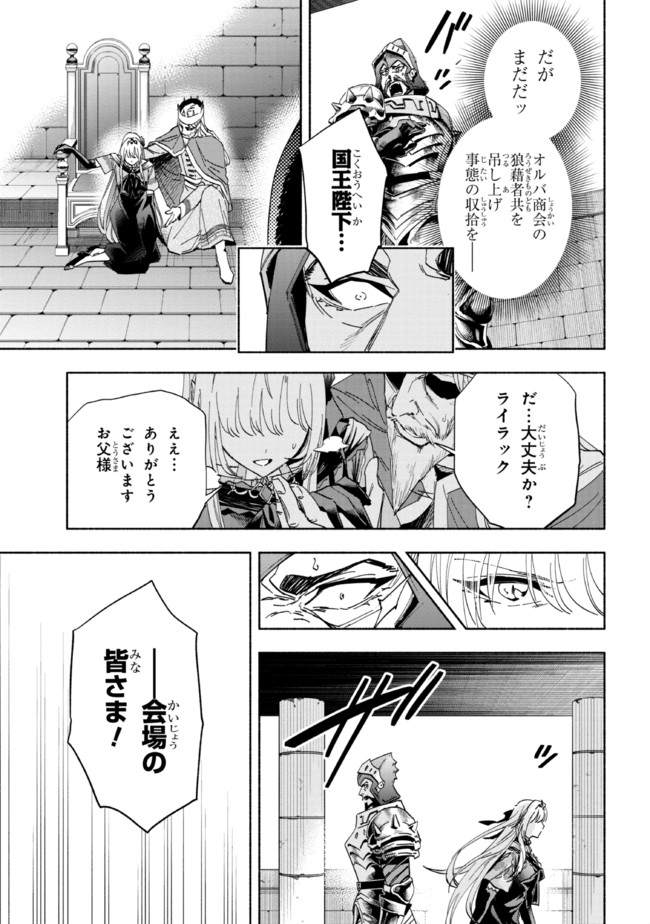 たとえば俺が、チャンピオンから王女のヒモにジョブチェンジしたとして。 第22.1話 - Page 3