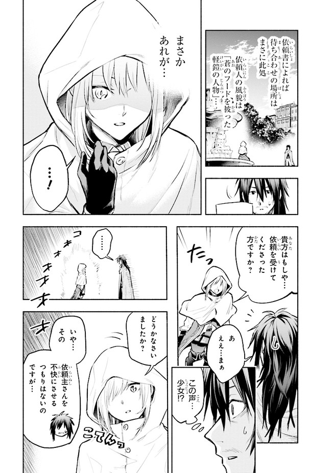 たとえば俺が、チャンピオンから王女のヒモにジョブチェンジしたとして。 第1話 - Page 12