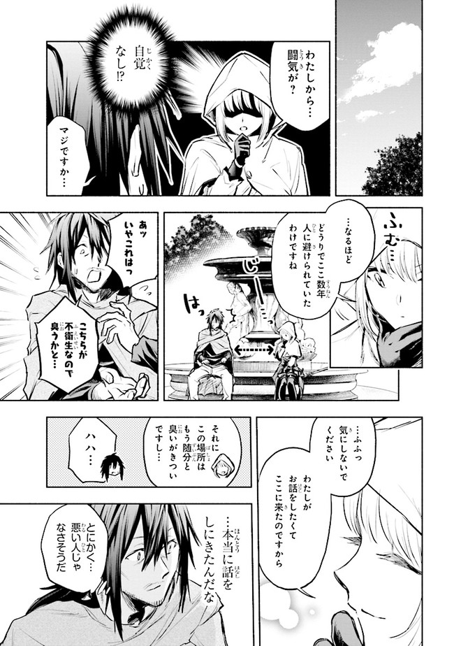 たとえば俺が、チャンピオンから王女のヒモにジョブチェンジしたとして。 第1話 - Page 13