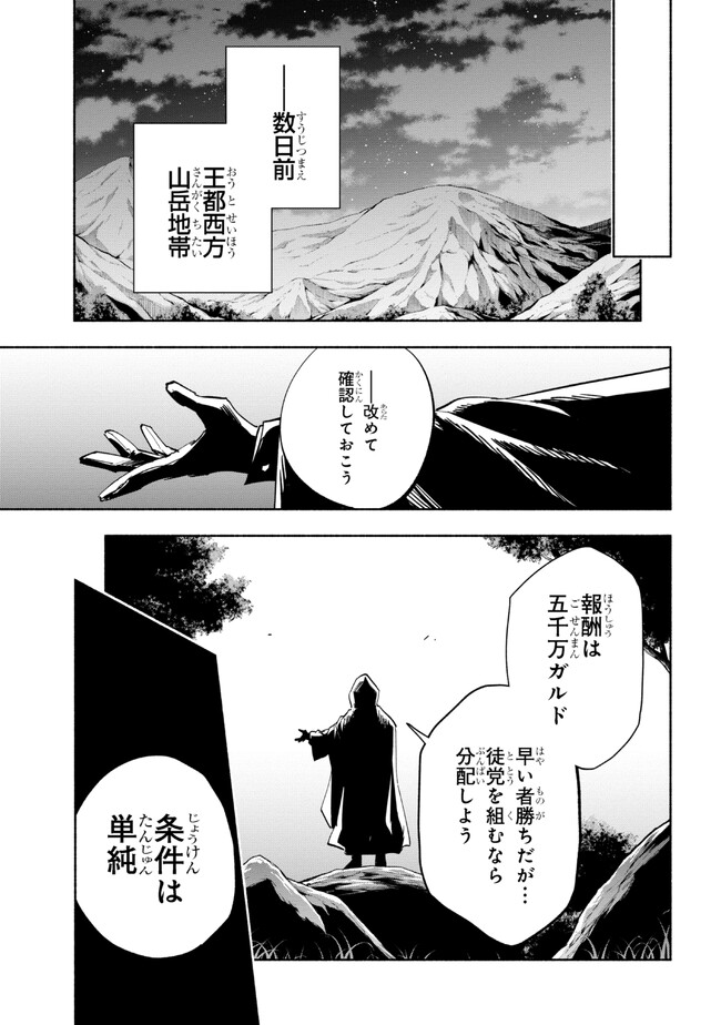 たとえば俺が、チャンピオンから王女のヒモにジョブチェンジしたとして。 第24.2話 - Page 11