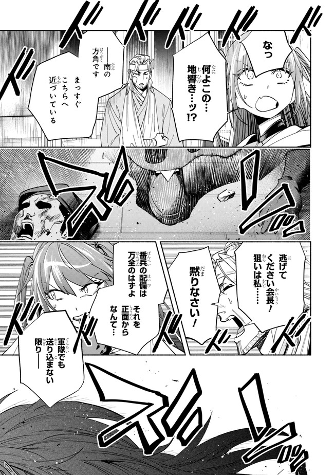 たとえば俺が、チャンピオンから王女のヒモにジョブチェンジしたとして。 第29.1話 - Page 13