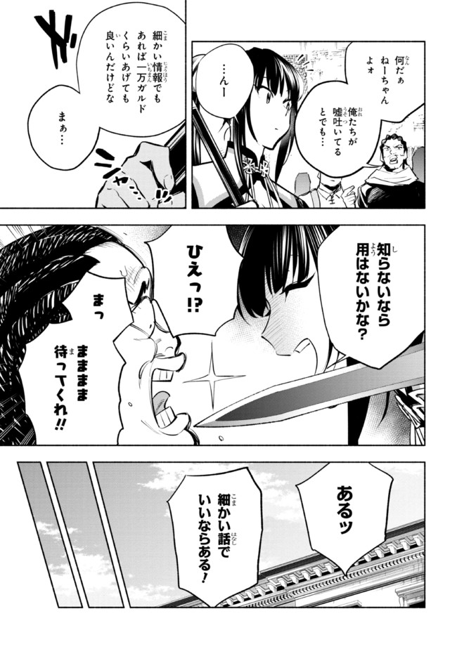 たとえば俺が、チャンピオンから王女のヒモにジョブチェンジしたとして。 第15.2話 - Page 14