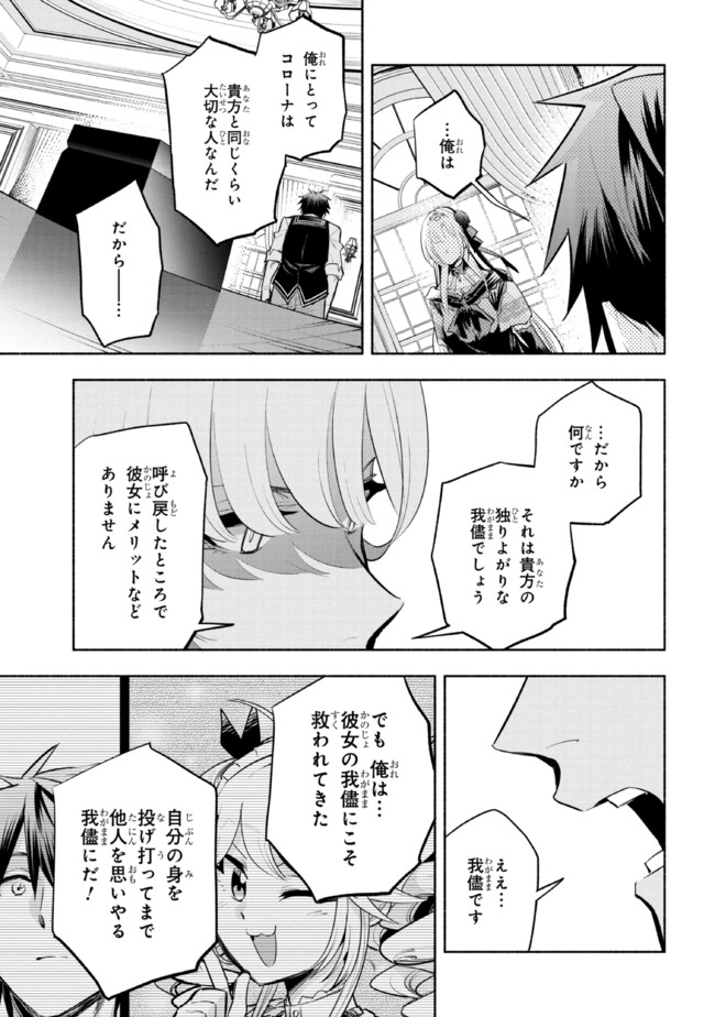 たとえば俺が、チャンピオンから王女のヒモにジョブチェンジしたとして。 第15.2話 - Page 6