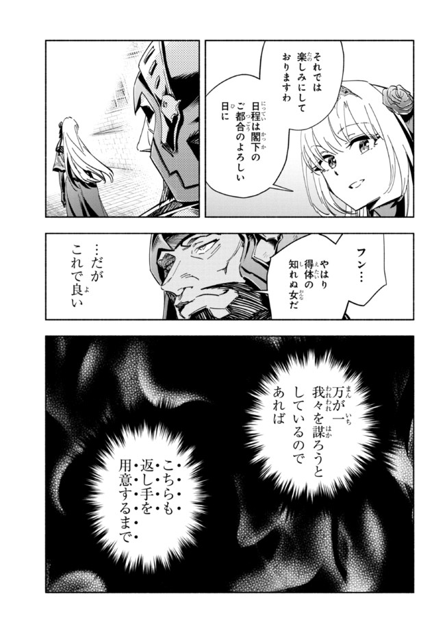 たとえば俺が、チャンピオンから王女のヒモにジョブチェンジしたとして。 第18.2話 - Page 9