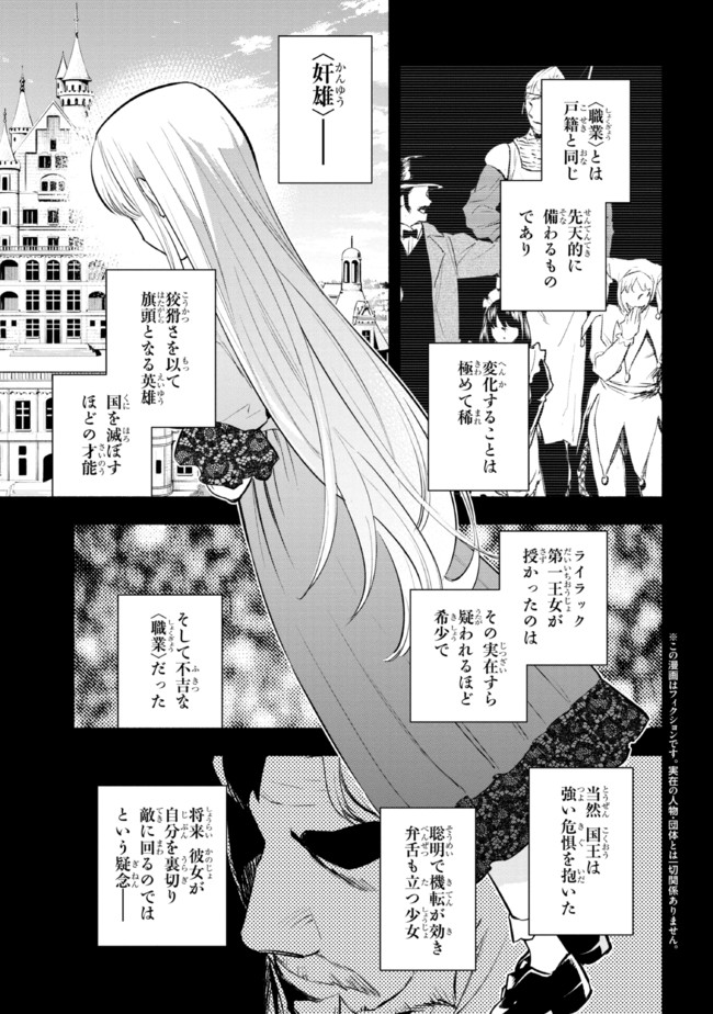 たとえば俺が、チャンピオンから王女のヒモにジョブチェンジしたとして。 第10.1話 - Next 第11.1話