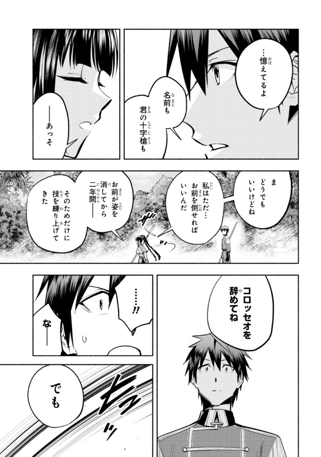 たとえば俺が、チャンピオンから王女のヒモにジョブチェンジしたとして。 第10.1話 - Next 第11.1話