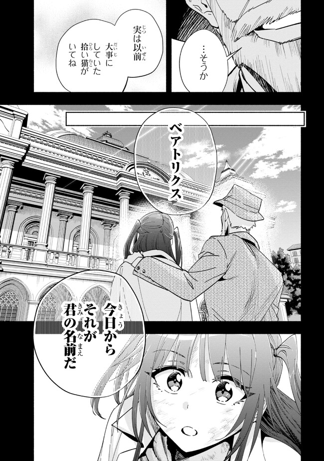 たとえば俺が、チャンピオンから王女のヒモにジョブチェンジしたとして。 第29.2話 - Page 14