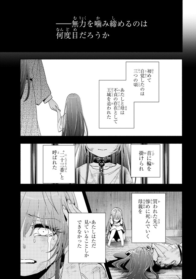 たとえば俺が、チャンピオンから王女のヒモにジョブチェンジしたとして。 第29.2話 - Page 8