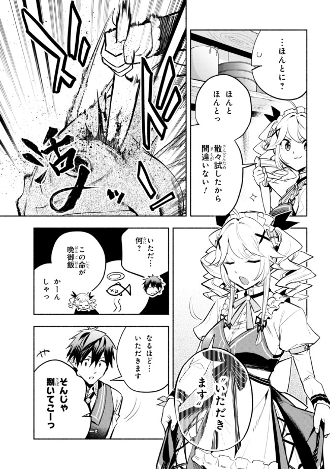 たとえば俺が、チャンピオンから王女のヒモにジョブチェンジしたとして。 第13.1話 - Page 10