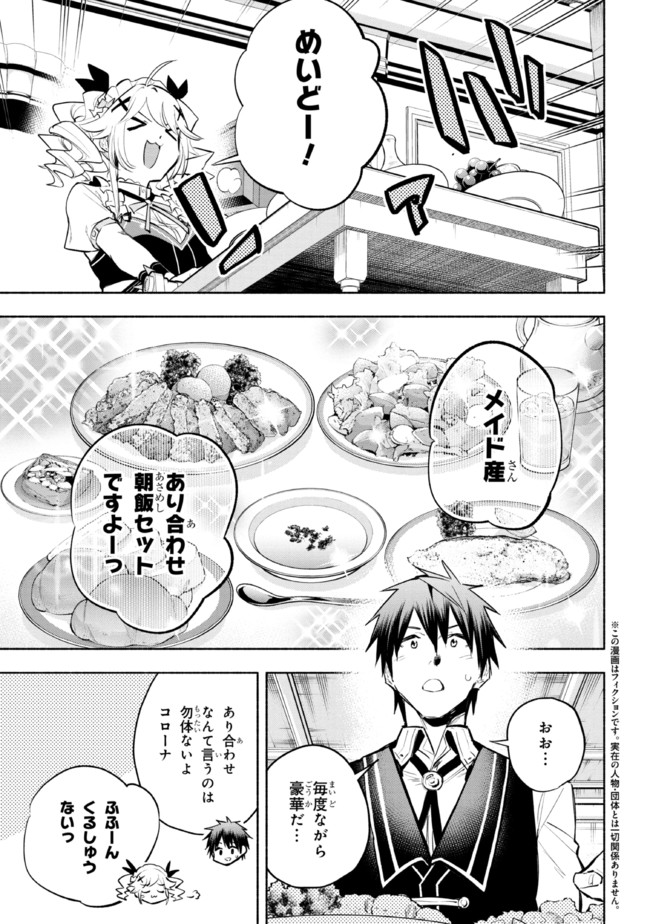 たとえば俺が、チャンピオンから王女のヒモにジョブチェンジしたとして。 第13.1話 - Page 4