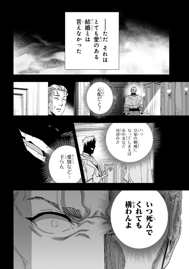 たとえば俺が、チャンピオンから王女のヒモにジョブチェンジしたとして。 第27.1話 - Page 12