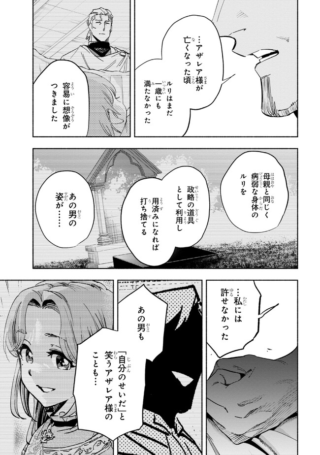 たとえば俺が、チャンピオンから王女のヒモにジョブチェンジしたとして。 第27.1話 - Page 15