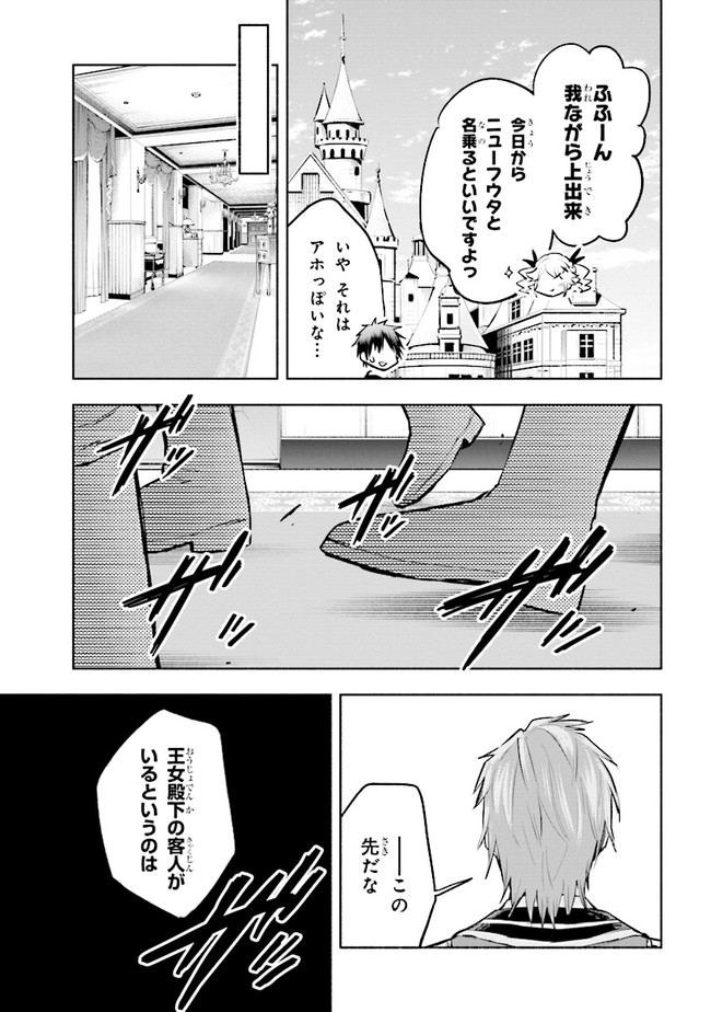 たとえば俺が、チャンピオンから王女のヒモにジョブチェンジしたとして。 第3.1話 - Page 14