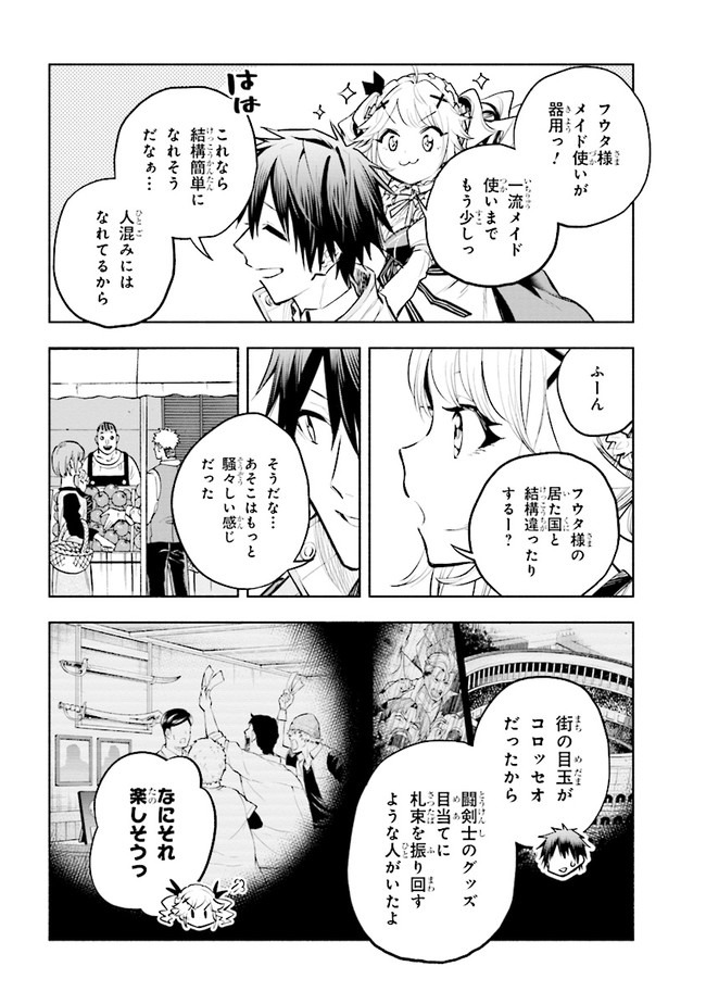 たとえば俺が、チャンピオンから王女のヒモにジョブチェンジしたとして。 第6.1話 - Page 4