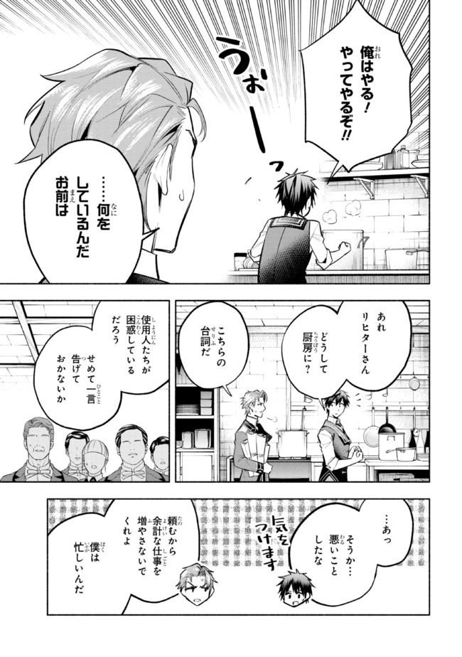 たとえば俺が、チャンピオンから王女のヒモにジョブチェンジしたとして。 第13.2話 - Page 11