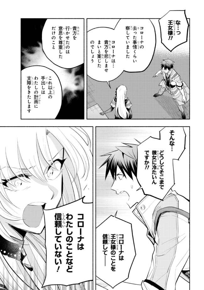 たとえば俺が、チャンピオンから王女のヒモにジョブチェンジしたとして。 第17.2話 - Page 2