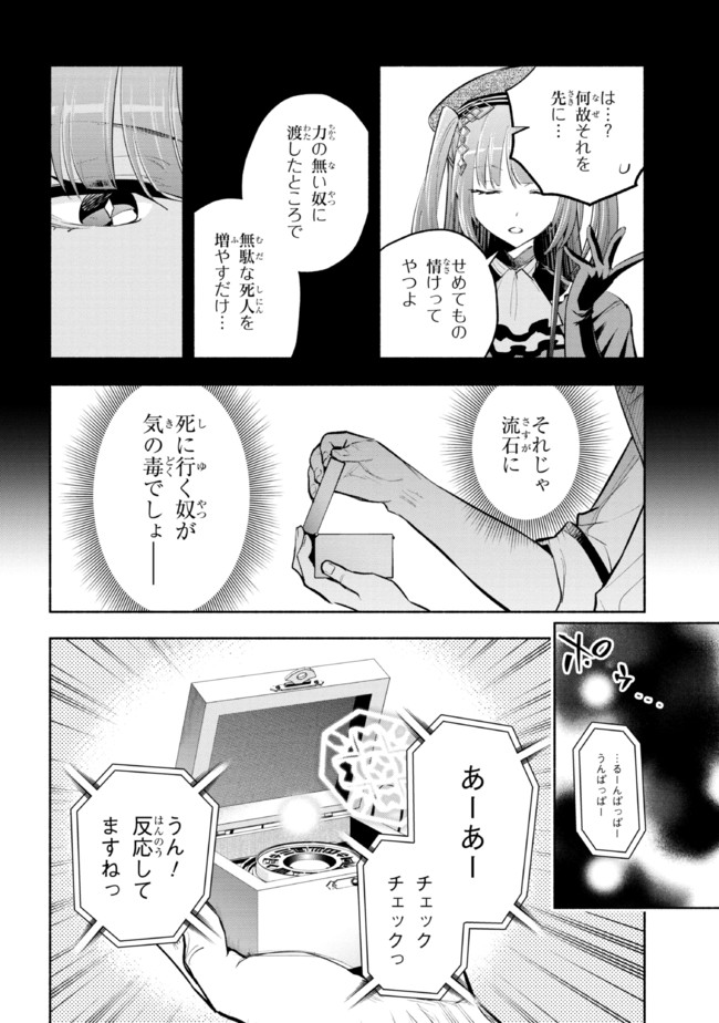 たとえば俺が、チャンピオンから王女のヒモにジョブチェンジしたとして。 第17.2話 - Page 5