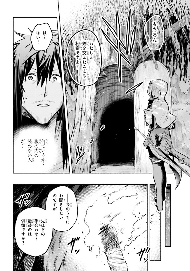 たとえば俺が、チャンピオンから王女のヒモにジョブチェンジしたとして。 第2.2話 - Page 1