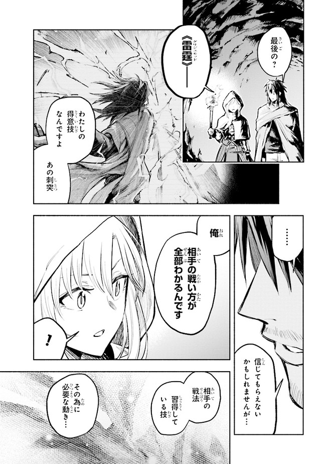 たとえば俺が、チャンピオンから王女のヒモにジョブチェンジしたとして。 第2.2話 - Page 2