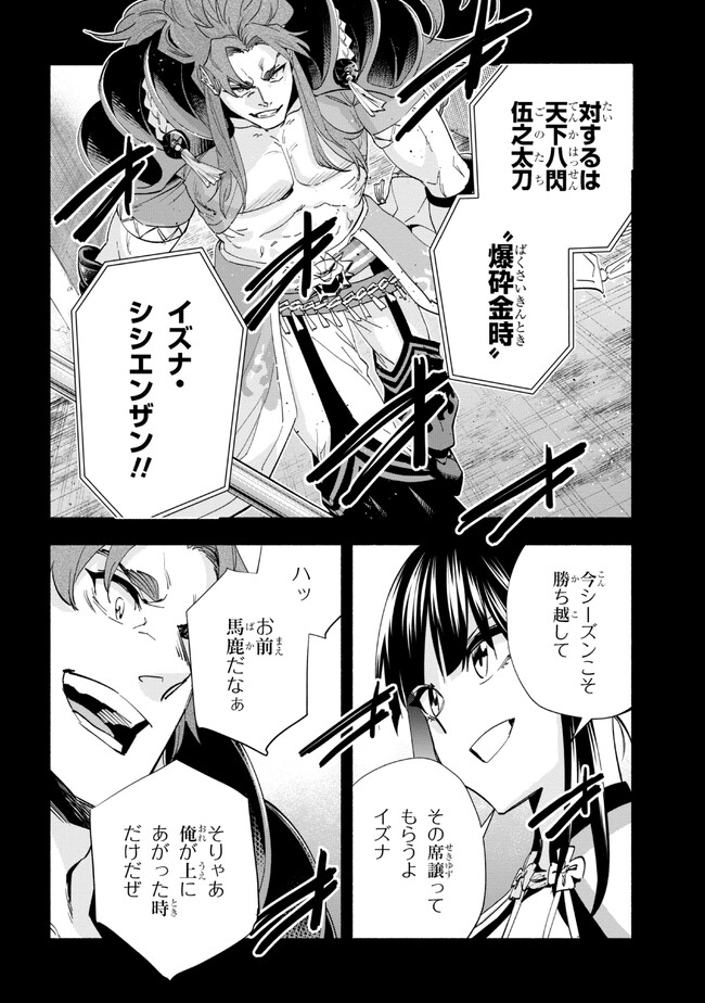 たとえば俺が、チャンピオンから王女のヒモにジョブチェンジしたとして。 第31.1話 - Page 2