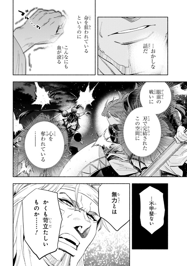 たとえば俺が、チャンピオンから王女のヒモにジョブチェンジしたとして。 第31.1話 - Page 6